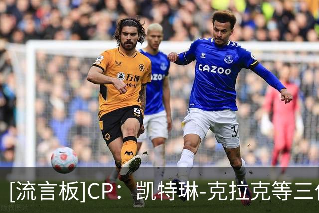 [流言板]CP：凯特琳-克拉克等三位球星将不会参加WNBA三分大赛
